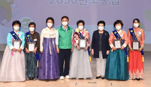 경북도 제18회 새마을여인봉사대상 시상식 개최