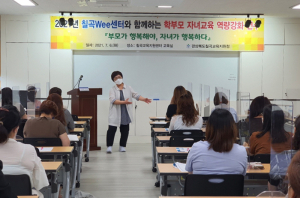 부모가 행복해야, 자녀가 행복하다
