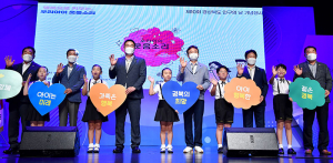 경북도, 2021년 인구의 날 기념행사 개최