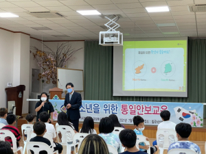 통일안보 교육으로 평화통일 시대의 꿈을 키워요