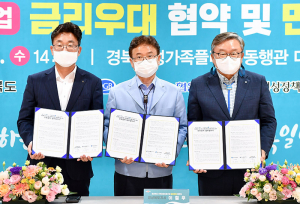 경북도, 일·가정 두 마리 토끼 잡는 가족친화경영 확산 앞장