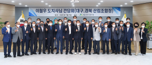 이철우 도지사, 도내 산림조합 리더들과 간담회