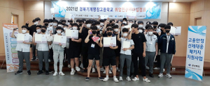 칠곡군, 변화하는 고용시장 대비 취업인성 리더십 캠프 개최