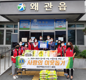 이명숙 왜관백합라이온스클럽회장, 쌀 기탁