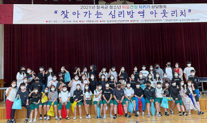 칠곡군 청소년상담복지센터, 찾아가는 심리방역 아웃리치’ 운영