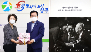 백선엽 장군 맏딸 ‘보은 사진책’ 받아