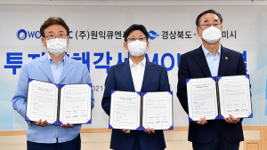 (주)원익큐엔씨, 구미에 반도체 소재·부품 제조공장 투자