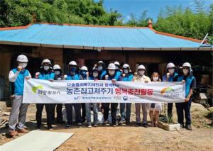 농어촌公 칠곡지사, '농촌 집 고쳐주기' 행복충전 활동 실시