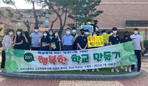 고교학점제 진로 맞춤형 동아리 Best Police