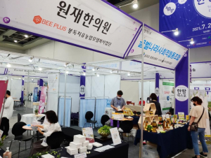 원재한의원, 치료영역 광범위한 봉독 홍보<br>'허니밤' 프리미엄 벌꿀, 각종 영양분 풍부