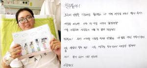 '20대 백혈병 청년의 유언장' 심금 울려