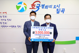 아이앤폴리머 대표 최충원, 호이장학금 기탁
