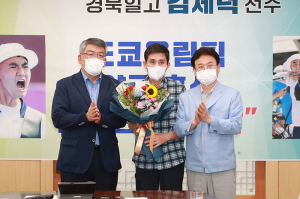 경북의 아들 김제덕, 남은 금 2개도 쏴라