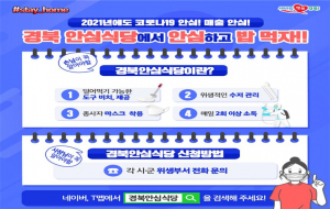 경북 안심식당 최고... 안심하고 오이소~
