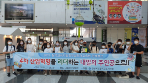 2021 칠곡교육지원청부설영재교육원 영재캠프 실시
