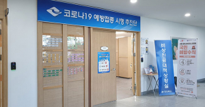 경북도, 필수 목적 출국자 백신접종 지원센터 직접 운영