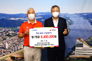 ㈜이디오디자인 이경섭 대표, 이웃돕기 성금 및 쌀 기탁