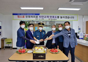 칠곡경찰서,‘민원업무 일원화’ 종합민원실 개소식 가져