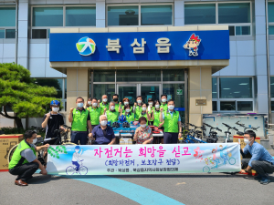 북삼읍 지역사회보장협의체, 저소득 가구 자전거 전달