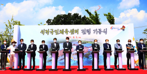 칠곡군, ‘석적국민체육센터 기공식’ 개최