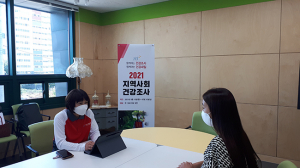 칠곡군, ‘지역사회 건강조사’ 실시