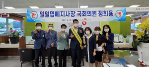 정희용 의원, 국민건강보험공단 칠곡지사 일일명예지사장으로 활동