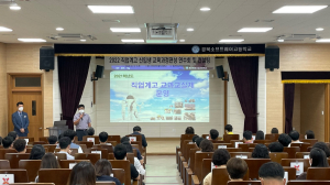 직업계고 학점제와 연계한 교육과정 편성 연수