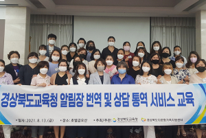 다문화 학부모 알림장 번역 서비스 확대 실시