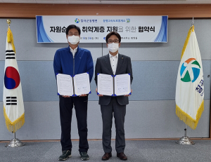 동명고속도로휴게소, 자원순환·취약계층 지원을 위한 협약식 개최