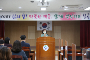 소통·공감의 날, 반부패 청렴 교육 실시