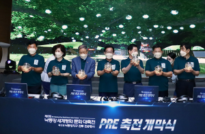 자치단체 최초 메타버스 기술 입힌 ‘낙동강세계평화 문화대축전’ 47일간의 대장정 돌입