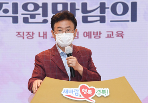 경북도, 직장 내 괴롭힘 근절 대책 마련한다