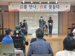 칠곡도서관, 어울림 시 콘서트 “시를 만나 서로 물들다” 성황리 개최