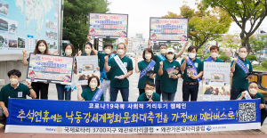 왜관로타리·왜관가온로타리클럽, 언택트 추석명절과 낙동강 대축전 홍보 활동 펼쳐