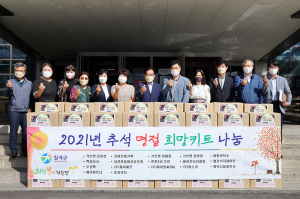 칠곡군 희망복지지원담당, 추석 명절 사랑나눔 ‘희망키트' 전달