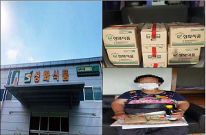 성화식품, 칠곡노인복지센터에 명절 키트 후원