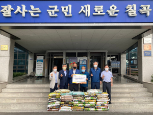 (사)한국쌀전업농경상북도연합회, 칠곡군에 도내 우수브랜드 쌀 기부