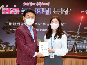경북도, ‘새벽에 공부하는 공무원들’ 발간... ‘화공 굿모닝 특강’ 모아