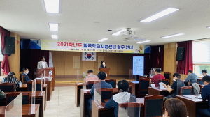 칠곡학교지원센터, 지원청 최초! 관내 교무부장 대상 운영 업무 안내. 의견 수렴