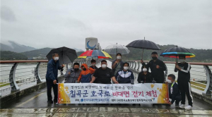 칠곡교통장애인협회, 빗속에 장애인과 비장애인 한마음 걷기