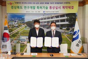 경북도, 미생물제제 이용 총채벌레 방제 특허기술 이전