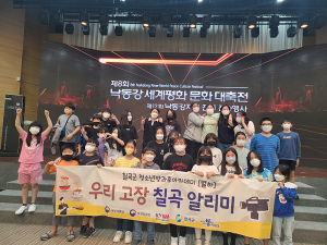 칠곡군 교육문화회관, 청소년방과후아카데미 메타버스 체험