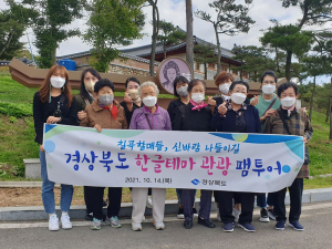 칠곡할매들, 역사 속 한글 발자취를 찾아나서