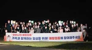 'With 코로나' 칠곡군보건소, 일상회복과 안심칠곡을 위한 다짐대회 개최