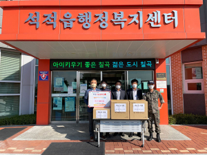 석적강변테니스클럽, 복지사각지대 소외계층에 마스크기부