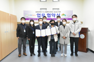칠곡군장애인종합복지관, 국립칠곡숲체원과 업무협약(MOU) 체결 