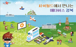 싸이월드에 경북도청과 통합신공항 생긴다