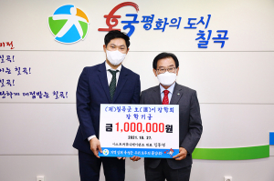 이스트커뮤니케이션즈 대표 김동녘, 호이장학금 기탁