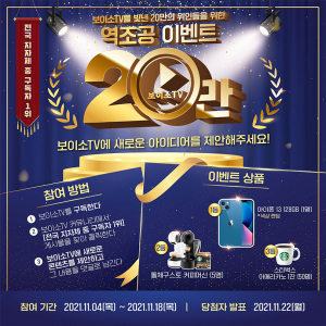 경북도 유튜브 ‘보이소 TV’ 구독자 전국 지자체 1위 달성