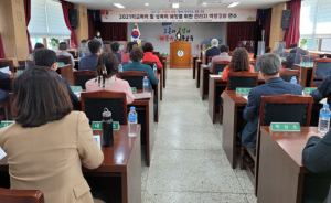 칠곡교육지원청, 학교 폭력 예방 연수 실시